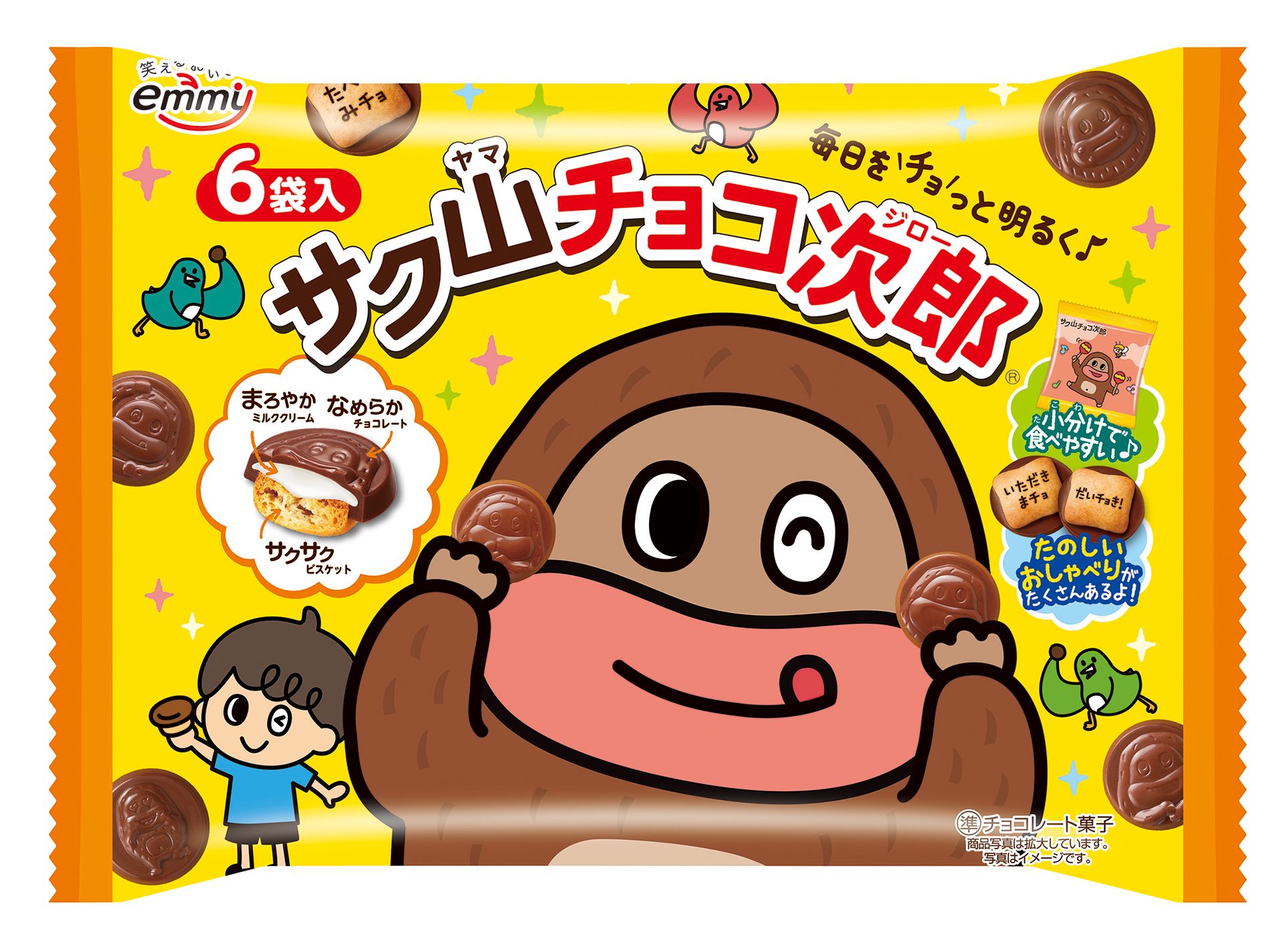 サク山チョコ次郎