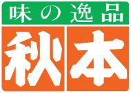 秋本食品株式会社